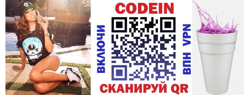 Кодеиновый сироп Lean напиток Lean (лин)  где найти наркотики  Сураж 