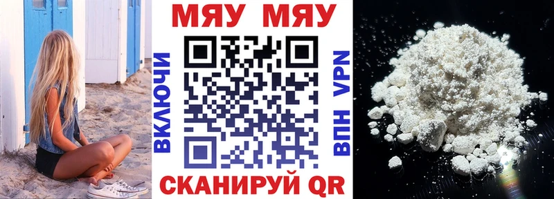 дарнет шоп  Сураж  МЯУ-МЯУ мука 